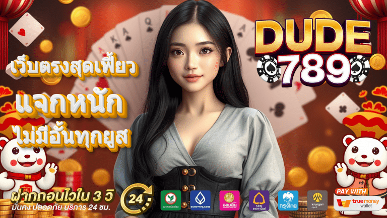Dude789